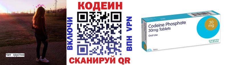 Купить  Новоаннинский  Codein напиток Lean (лин) 