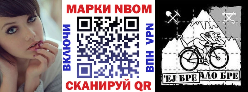 Купить закладки  Новоаннинский  Марки N-bome 1500мкг 
